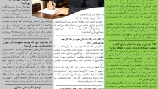 در مسیر داستان با ناصر شوهانی نویسنده شوشی